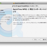 QuickTime MPEG-2 再生コンポーネント