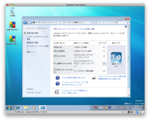 Snow LeopardでVMware Fusion上のWindows 7