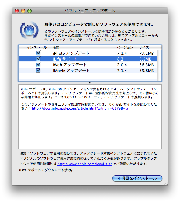 apple iweb download