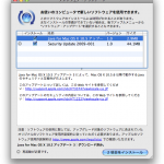 Java for Mac OS X 10.5 アップデート 3