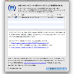 Mac OS X 10.5.7 アップデート