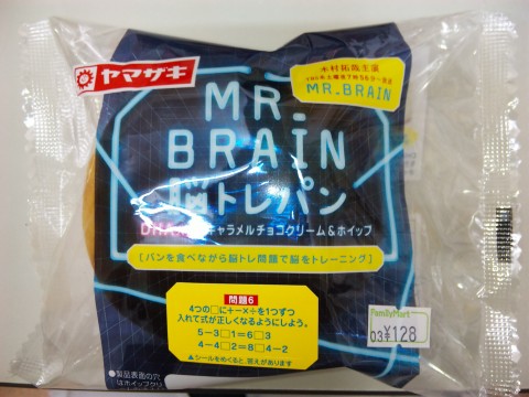 MR.BRAIN 脳トレパン