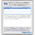 AirMac ユーティリティ 5.4.2