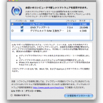 iLifeサポート 9.0.3