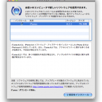 iTunes 8.2.1