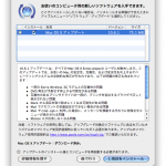 Mac OS X 10.6.1 アップデート
