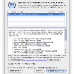 Mac OS X 10.6.2 アップデート