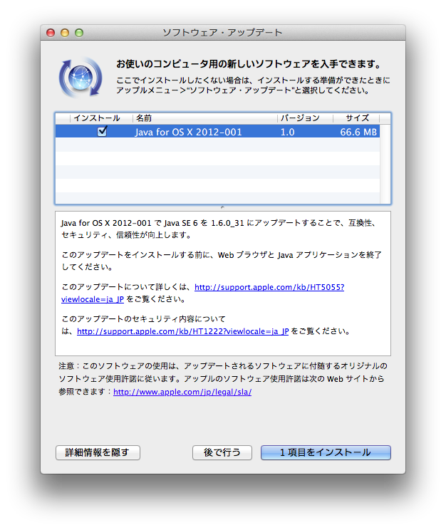 java for mac os x 10.5 update 1